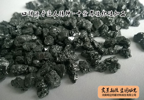 黑碳化硅 黑碳化硅