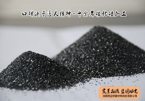 黑碳化硅砂 黑碳化硅砂