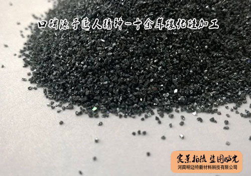 碳化硅號(hào)砂 碳化硅號(hào)砂