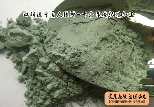800#綠碳化硅 800#綠碳化硅