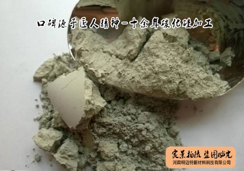 碳化硅微粉 碳化硅微粉